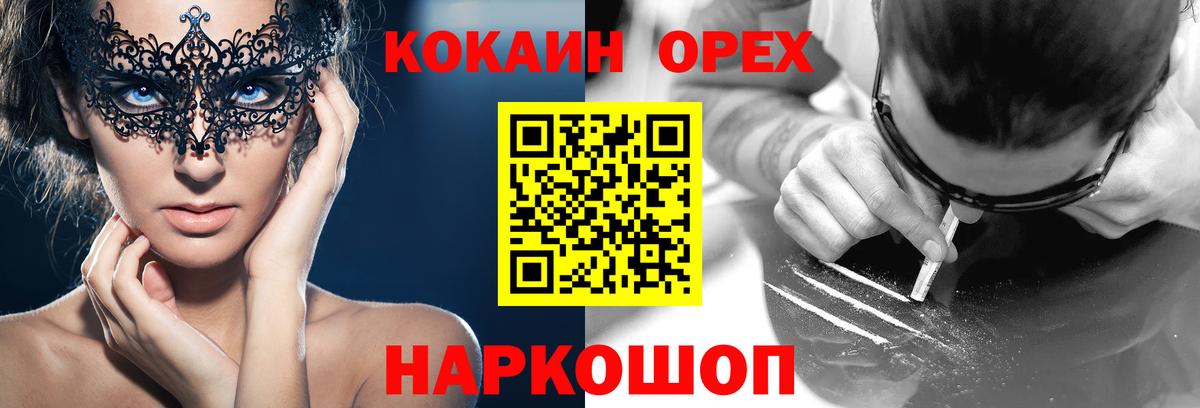 Балтийск  Cocaine Колумбийский  Вход с VPN  КОКАИН Колумбийский 