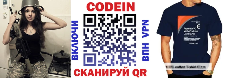 Codein Purple Drank  Балтийск 