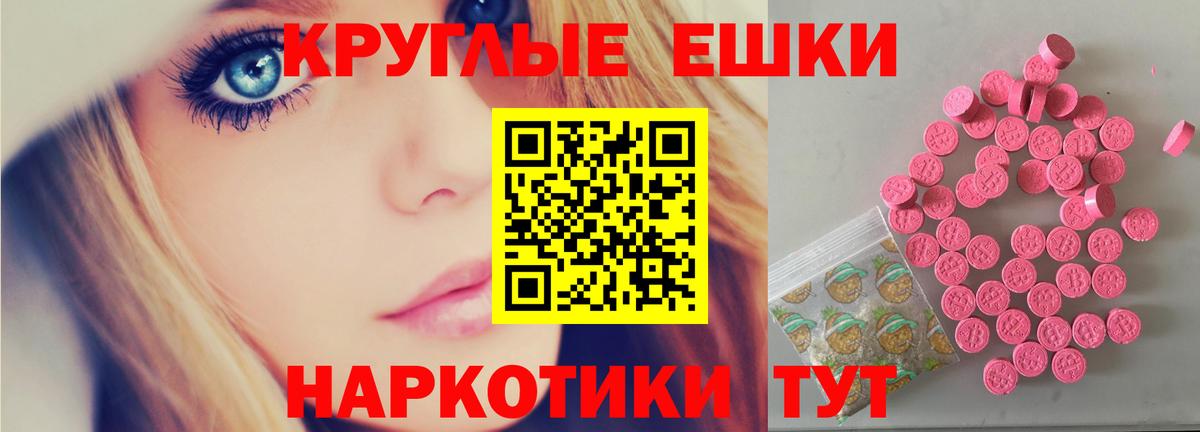 Экстази  Вход с VPN  Балтийск  Ecstasy 250 мг  Экстази Cube 