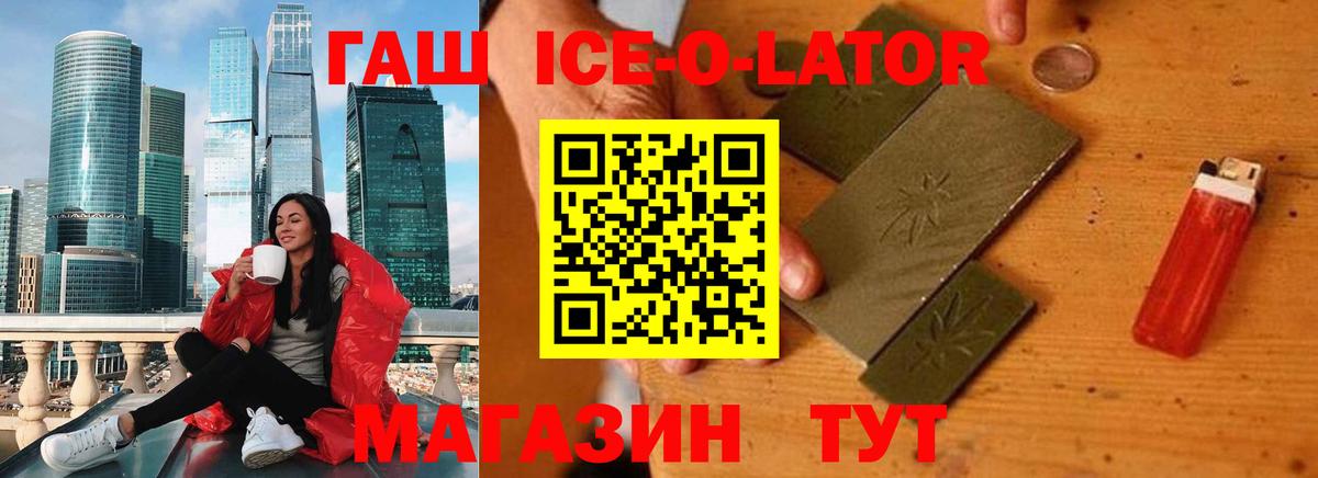 ГАШ hashish Балтийск