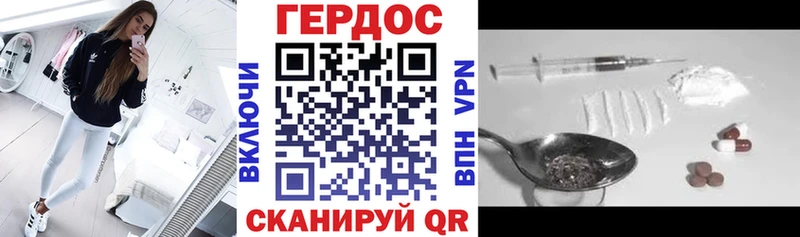 Героин VHQ  Балтийск 