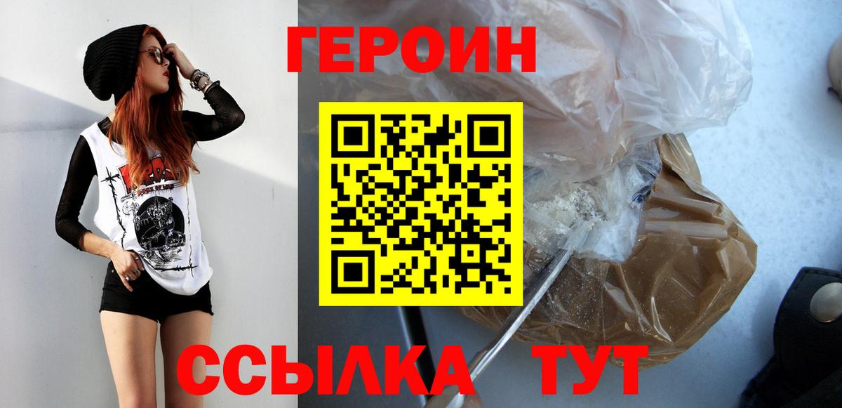 Балтийск  Героин гречка  Вход с VPN 