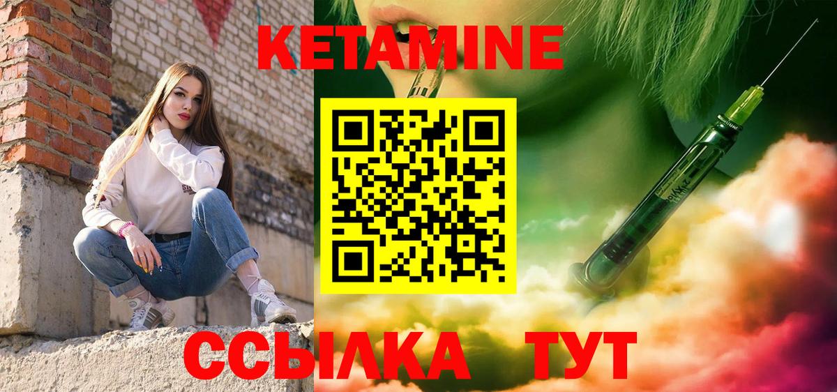 КЕТАМИН ketamine  Вход с VPN  КЕТАМИН VHQ  Балтийск 