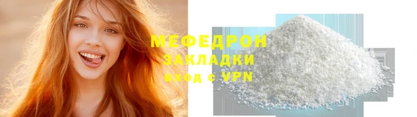 мяу мяу мука Аркадак