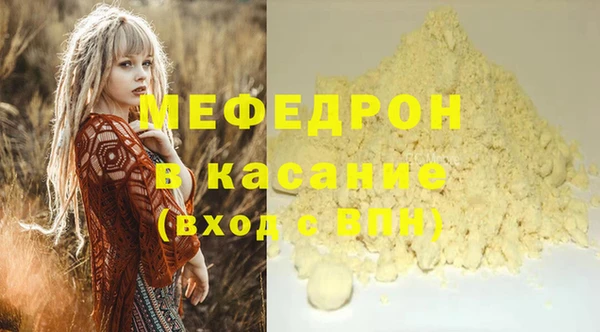 мяу мяу мука Аркадак