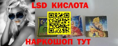 марки lsd Рязань