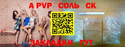 соль курить ск Рузаевка