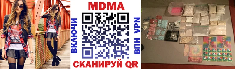 купить  цена  Балтийск  МДМА crystal 