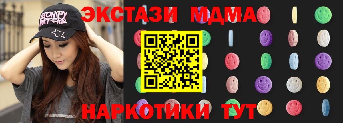 МДМА crystal Балтийск