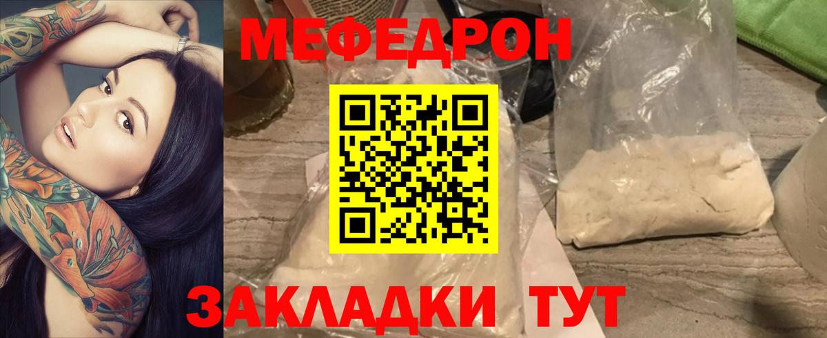 Мефедрон мука Балтийск
