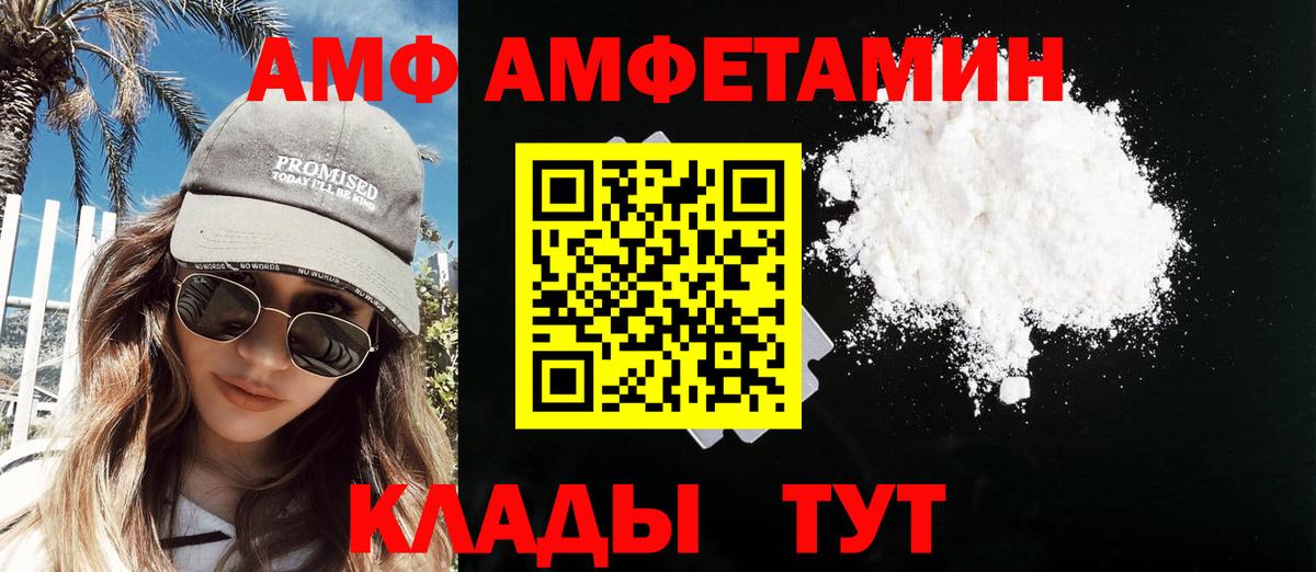 МЕТАМФЕТАМИН винт Балтийск