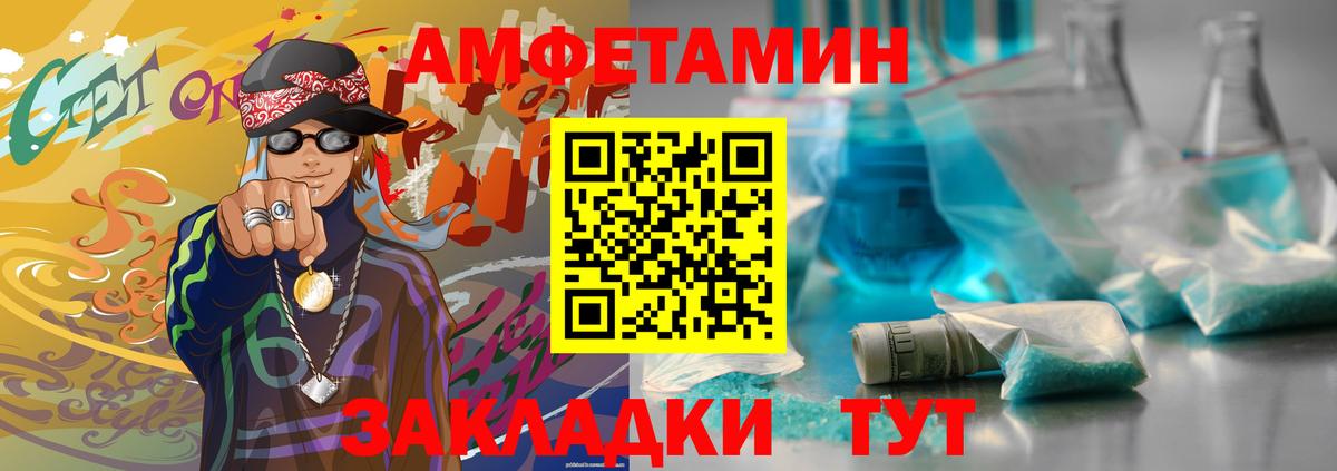 Балтийск  МЕТАМФЕТАМИН пудра  Первитин  Вход с VPN 