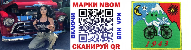 Марки NBOMe 1500мкг Балтийск