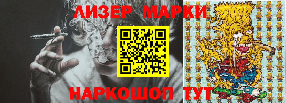 Марки 25I-NBOMe 1,8мг Балтийск