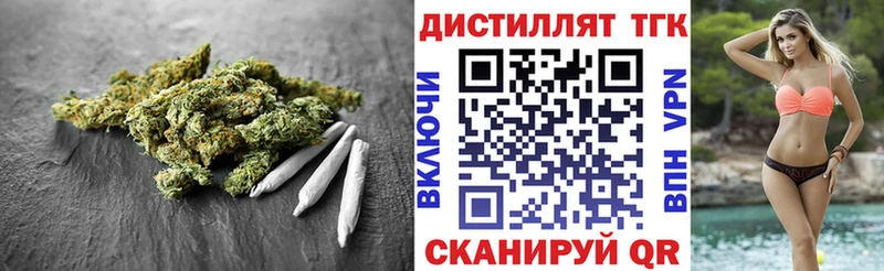 Дистиллят ТГК THC oil  Балтийск 