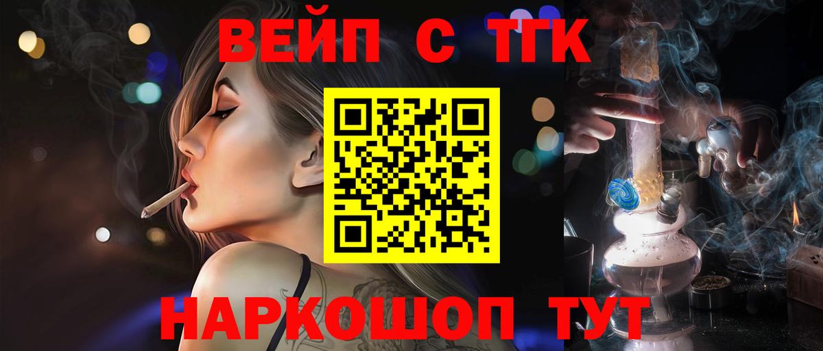 ТГК концентрат Балтийск