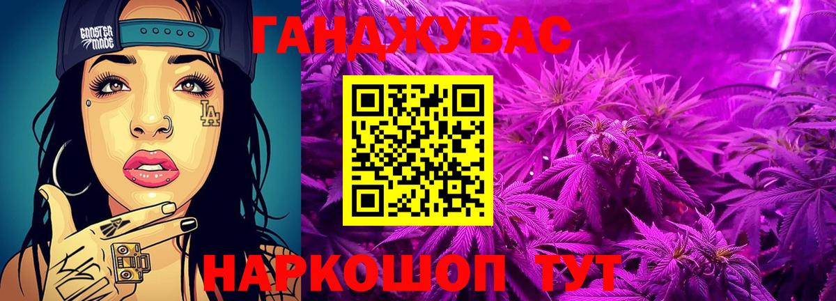 Балтийск  Каннабис планчик  Конопля сатива  Конопля планчик  Вход с VPN  Канабис гибрид 